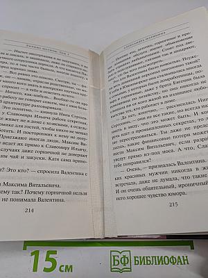 Личные мотивы. Том 1