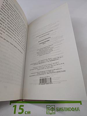 Личные мотивы. Том 1