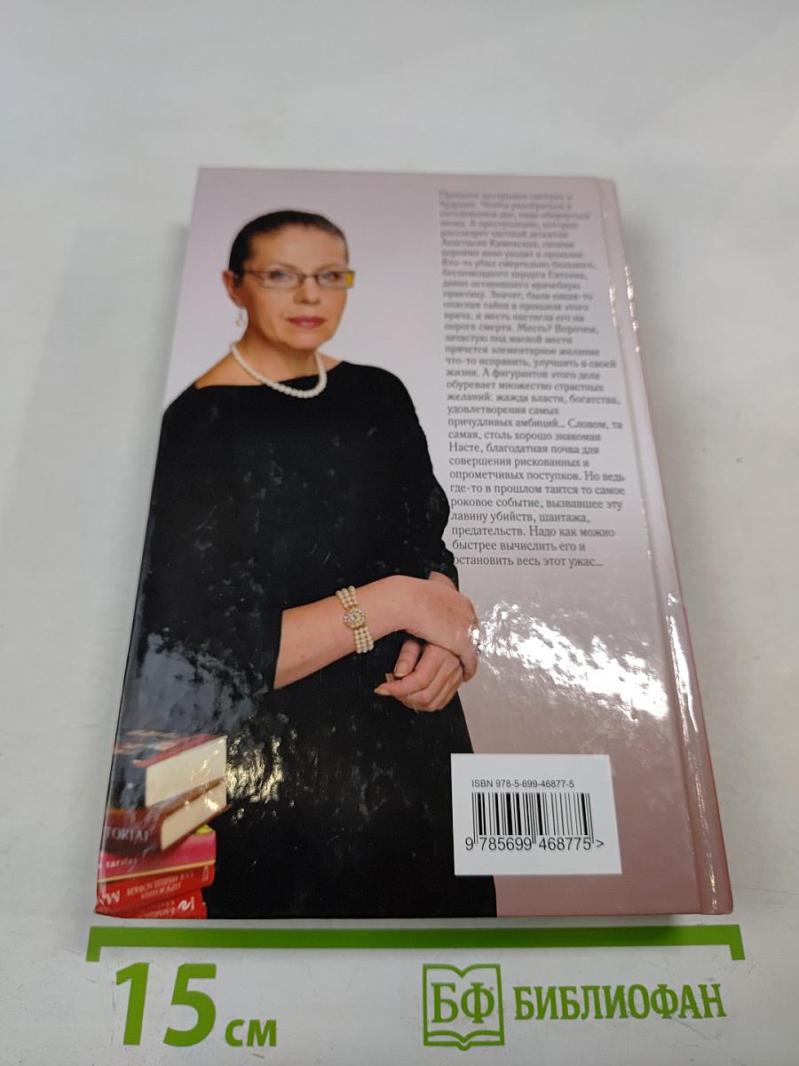 Личные мотивы. Том 1