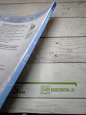 История России 7 класс Часть 2