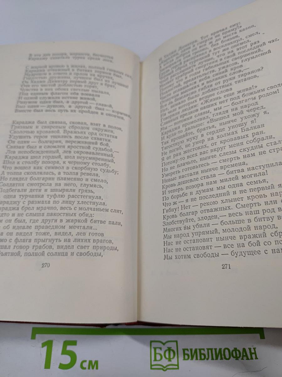 Стихотворения и поэмы. Том I