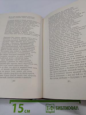 Стихотворения и поэмы. Том I