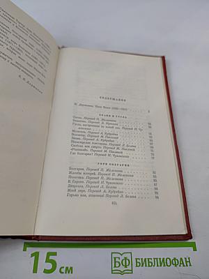 Стихотворения и поэмы. Том I