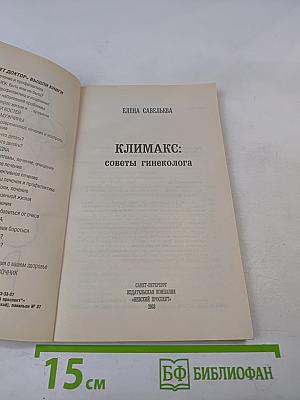 Климакс: советы гинеколога