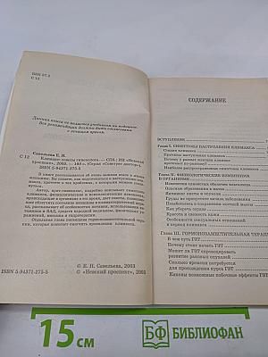 Климакс: советы гинеколога