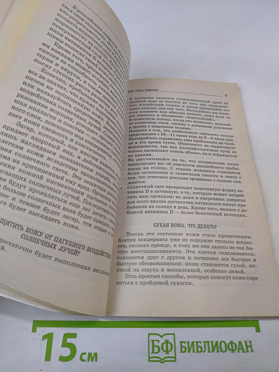 Климакс: советы гинеколога