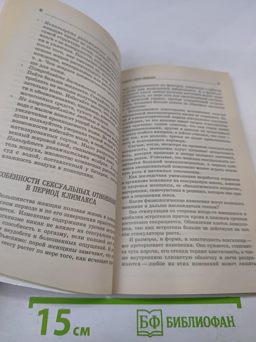 Климакс: советы гинеколога