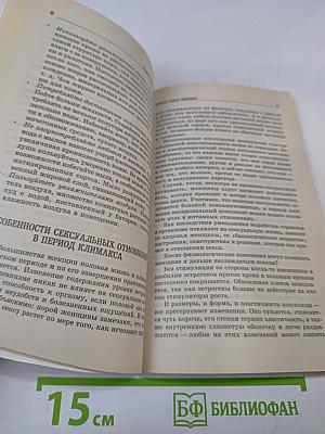 Климакс: советы гинеколога