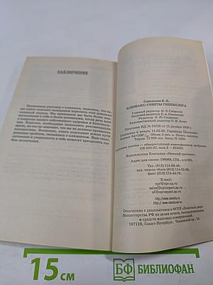 Климакс: советы гинеколога