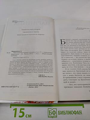 Бой тигров в долине. Том 1