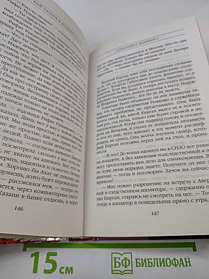 Бой тигров в долине. Том 1