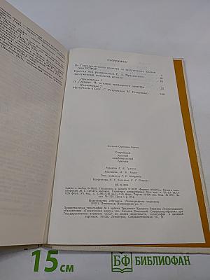 Старейший русский симфонический оркестр