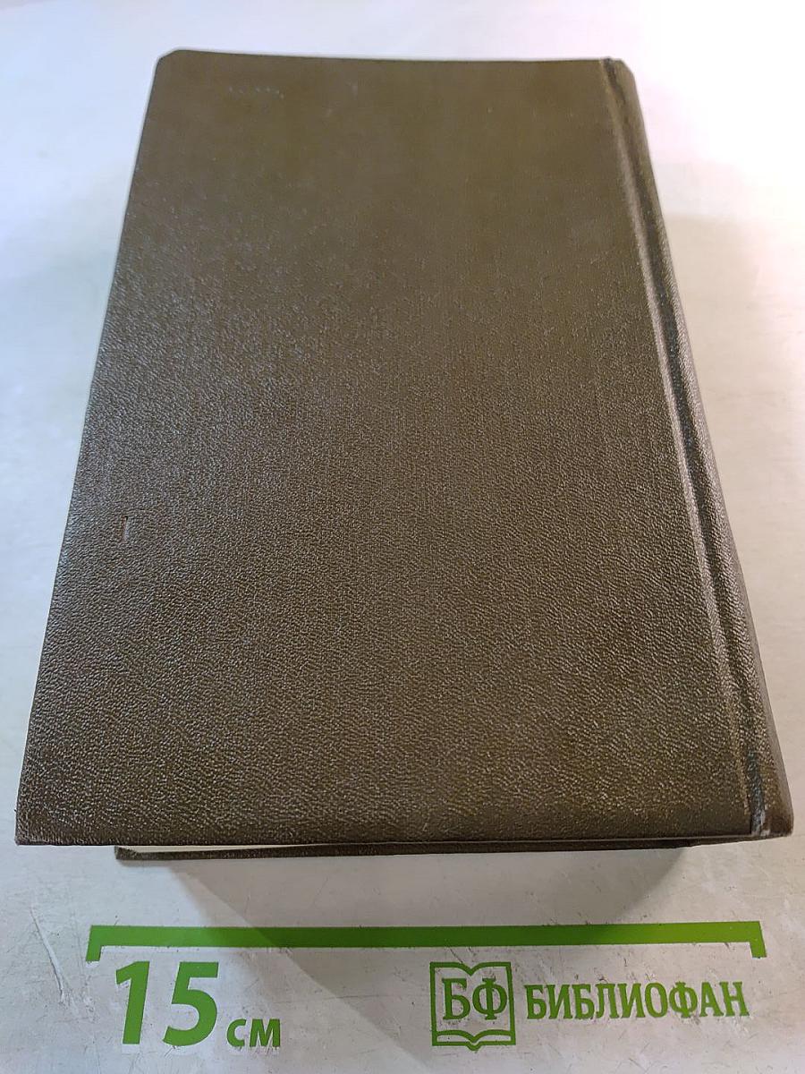 Письма. Тома девятнадцатый и двадцатый. 1882-1910