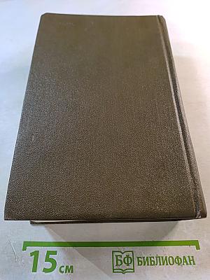 Письма. Тома девятнадцатый и двадцатый. 1882-1910