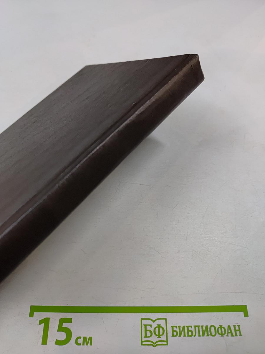 Банковское дело в России. Том 1. Создание и организация деятельности коммерческого банка