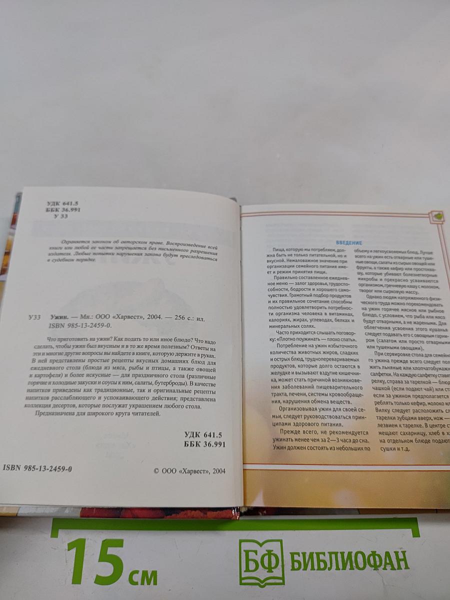 Ужин. Лучшие кулинарные идеи