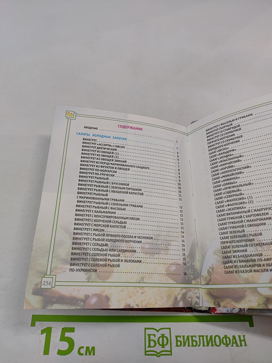 Ужин. Лучшие кулинарные идеи