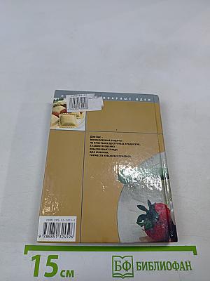 Ужин. Лучшие кулинарные идеи