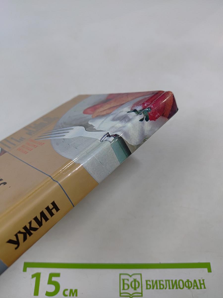 Ужин. Лучшие кулинарные идеи