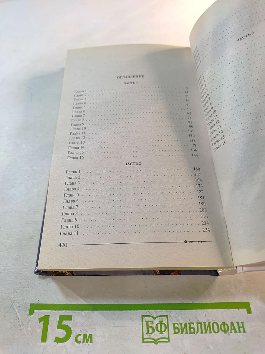 Ричард Длинные Руки - коннетабль