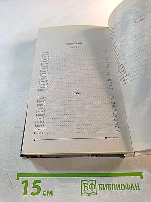 Ричард Длинные Руки - коннетабль