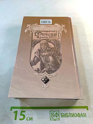 Ричард Длинные Руки - коннетабль