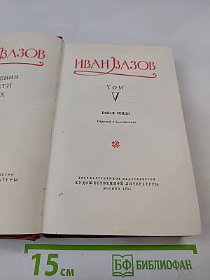 Новая земля