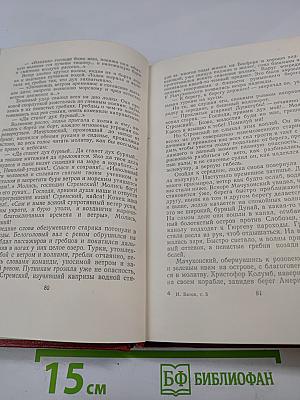 Новая земля