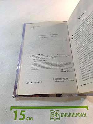 Ричард Длинные Руки - Маркиз