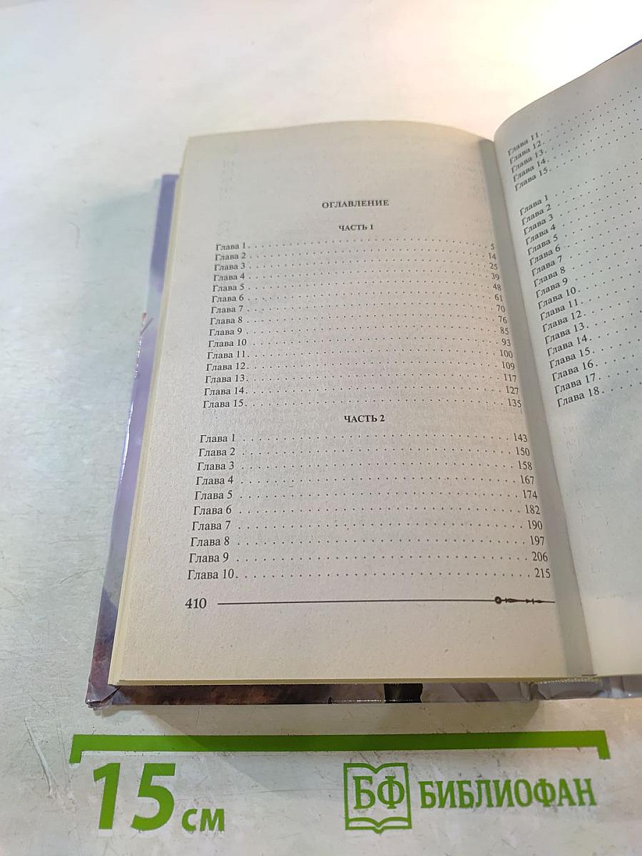 Ричард Длинные Руки - Маркиз