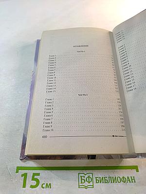 Ричард Длинные Руки - Маркиз