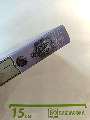 Ричард Длинные Руки - Маркиз