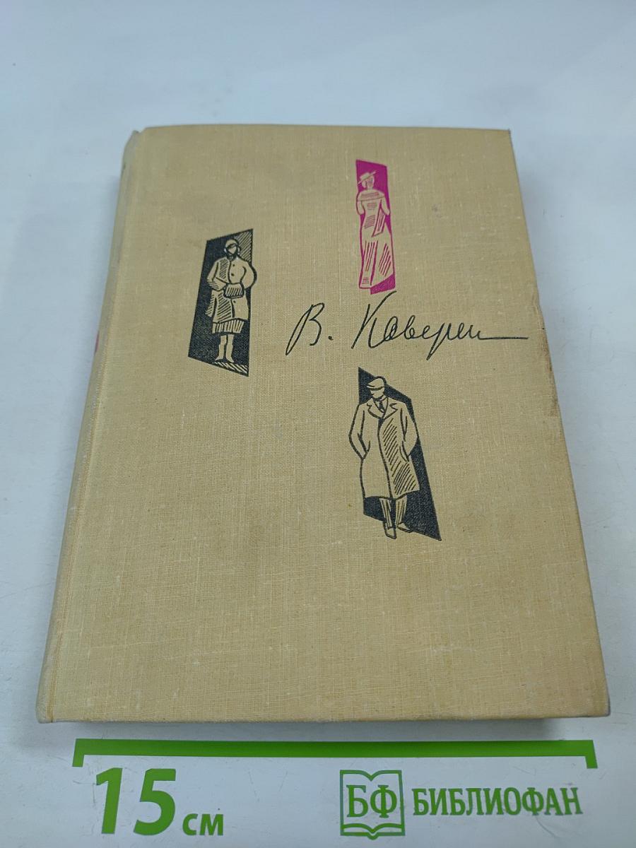 Собрание сочинений. Том 5