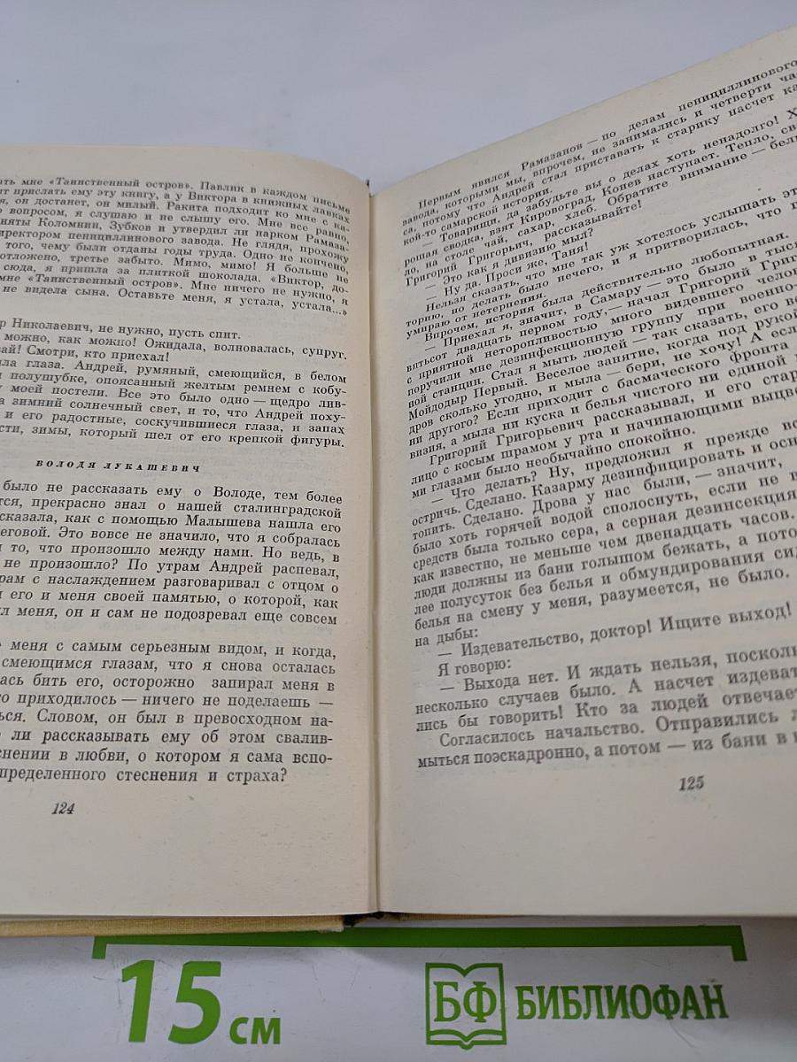 Собрание сочинений. Том 5