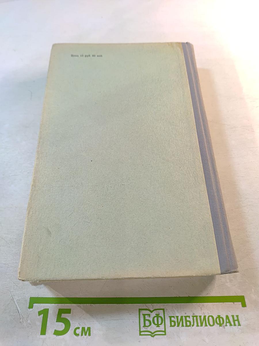 Американская трагедия. Том II