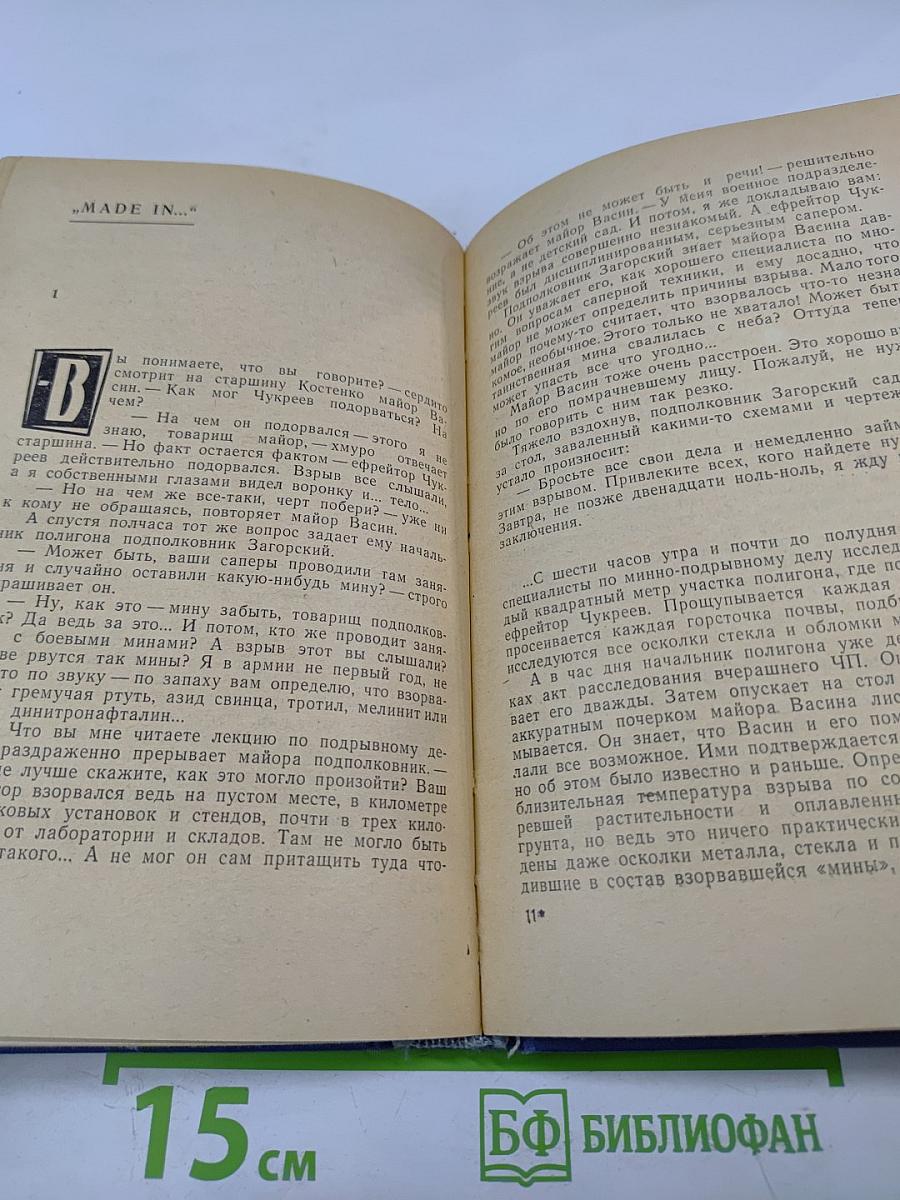 Прыжок через невозможное