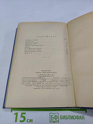 Прыжок через невозможное