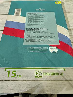 Обществознание. 7 класс