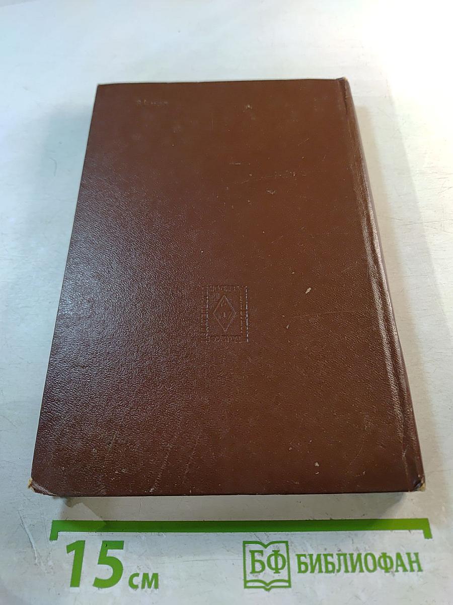 Световые приборы. Учебник для вузов