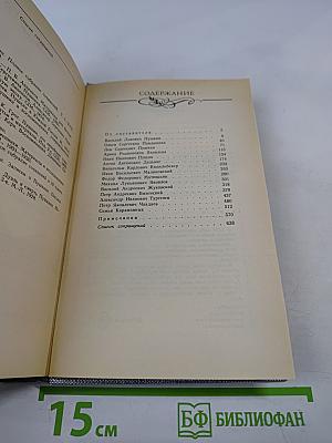 Друзья Пушкина. Переписка. Воспоминания. Дневники. Том 1