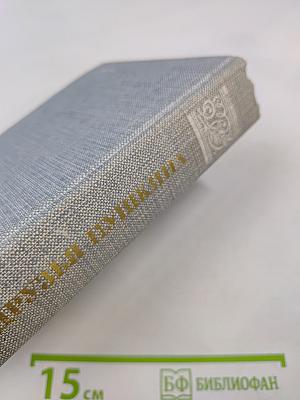 Друзья Пушкина. Переписка. Воспоминания. Дневники. Том 1