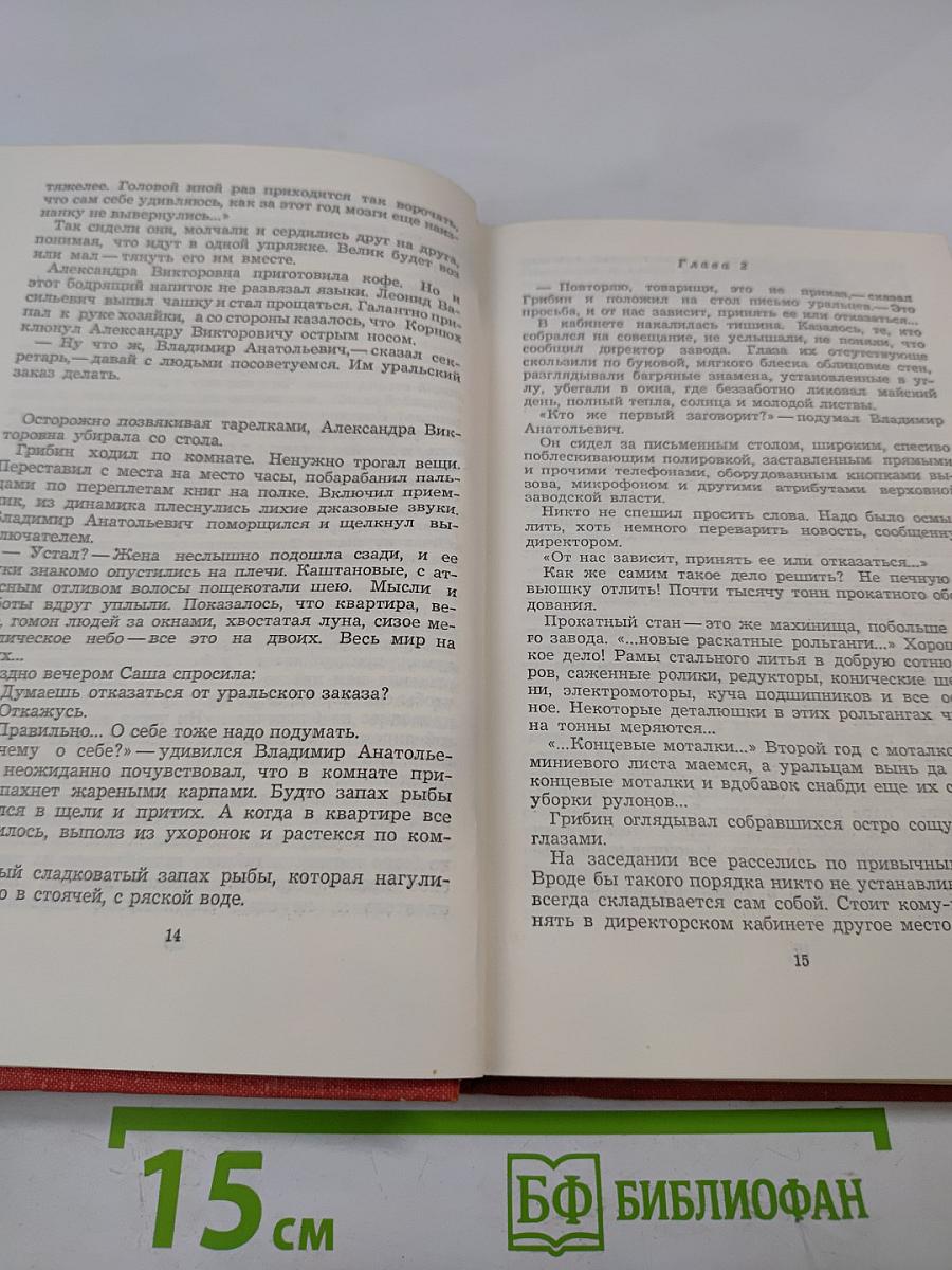 Вторая половина года