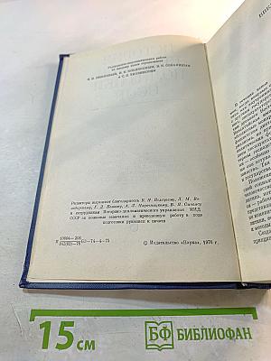 История внешней политики СССР 1917-1945. Том первый.