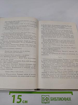 Старые друзья