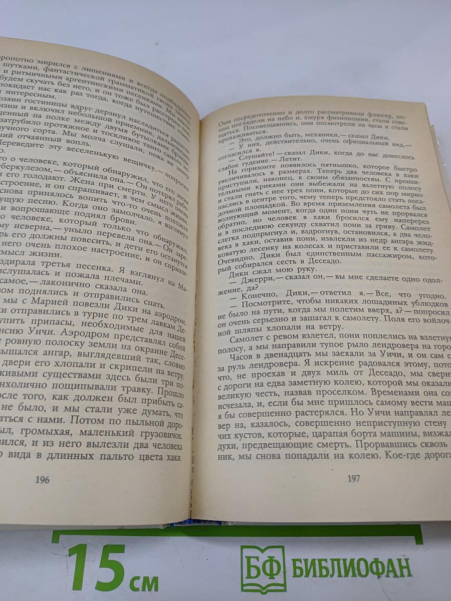 Под пологом пьяного леса