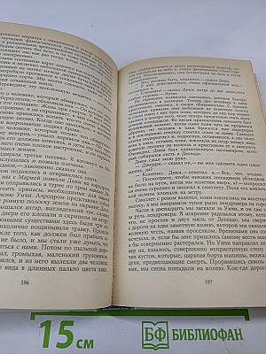 Под пологом пьяного леса