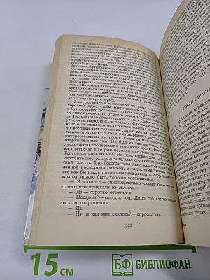 Под пологом пьяного леса