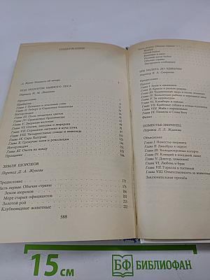 Под пологом пьяного леса