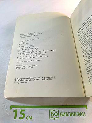 Памятники русской старины. Итоги работы экспедиций по сбору произведений древнерусского и народного искусства. Каталог выставки