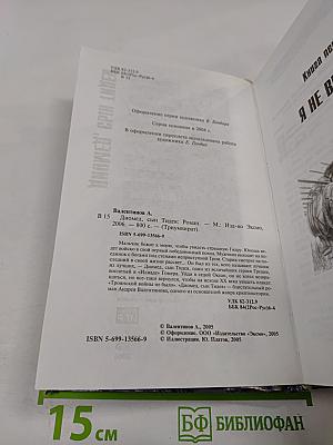 Диомед, сын Тидея